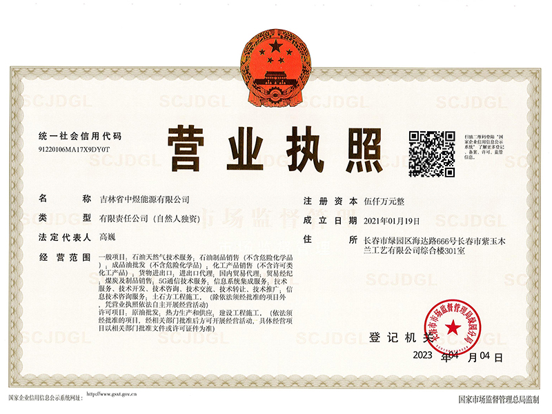 Original business license